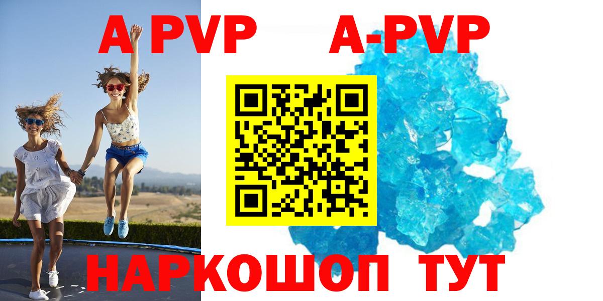 Alpha PVP мука  Альфа ПВП крисы CK  Вход с VPN  Трёхгорный  Alpha PVP кристаллы 