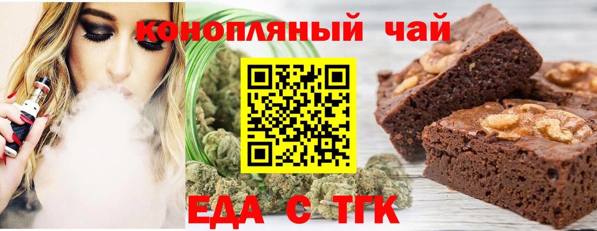 Трёхгорный  Canna-Cookies конопля  Вход с VPN 