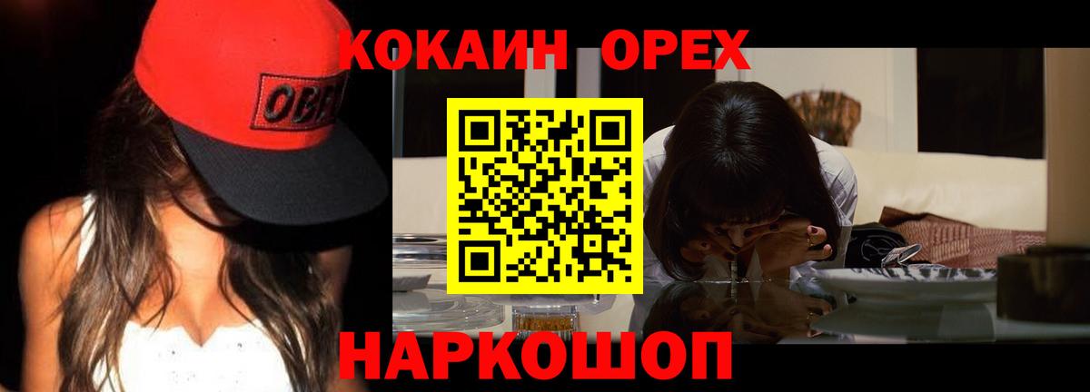 Cocaine Боливия  Вход с VPN  Кокаин FishScale  COCAIN  Трёхгорный 