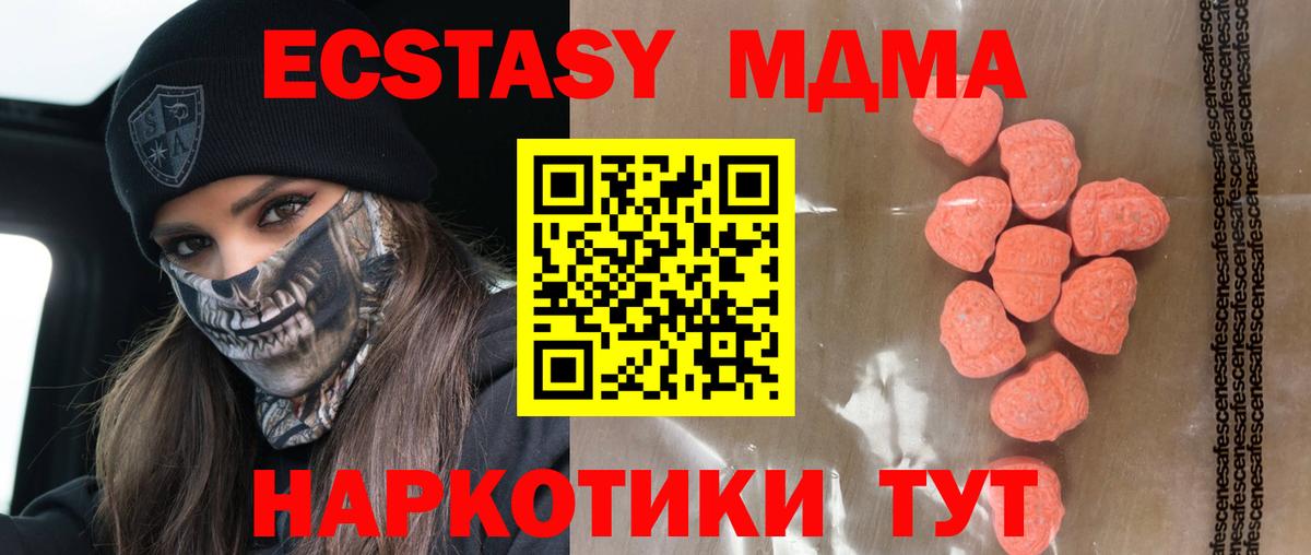 Трёхгорный  ЭКСТАЗИ XTC  Ecstasy 99%  Вход с VPN 
