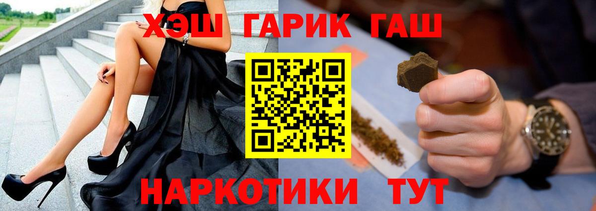 Трёхгорный  Гашиш 40% ТГК  ГАШ AMNESIA HAZE  Вход с VPN 