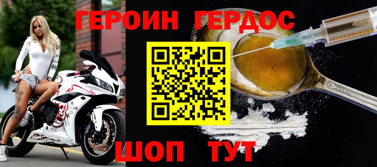 Трёхгорный  ГЕРОИН  Вход с VPN  ГЕРОИН афганец 