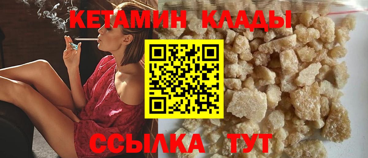 Кетамин ketamine Трёхгорный