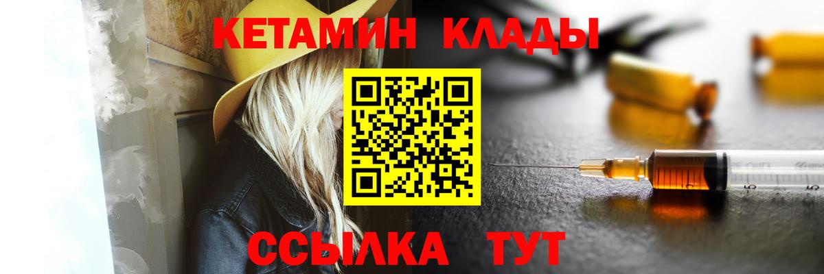 Трёхгорный  Кетамин ketamine  Вход с VPN 