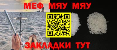мяу мяу мука Моздок