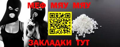 мяу мяу мука Моздок