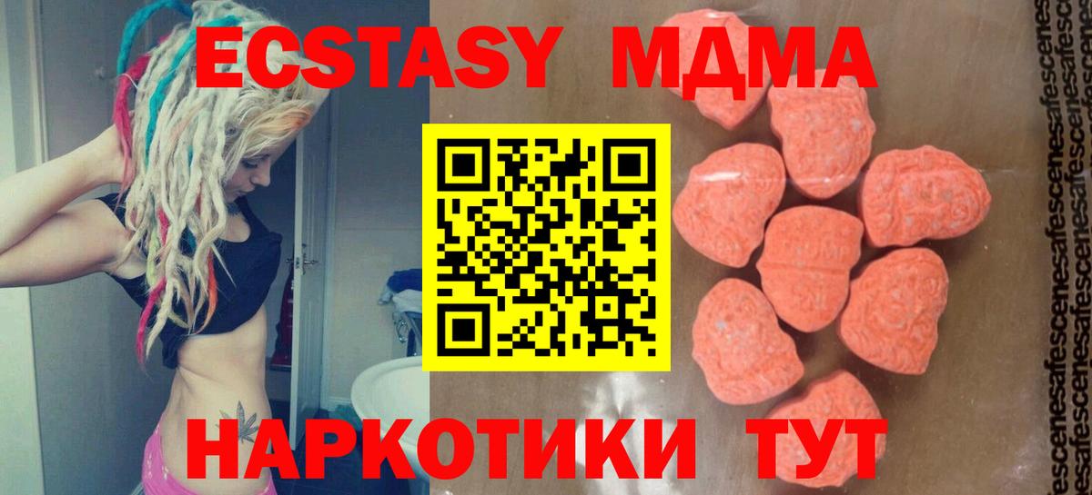 MDMA  MDMA Molly  Вход с VPN  Трёхгорный 