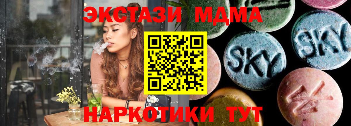 MDMA VHQ Трёхгорный