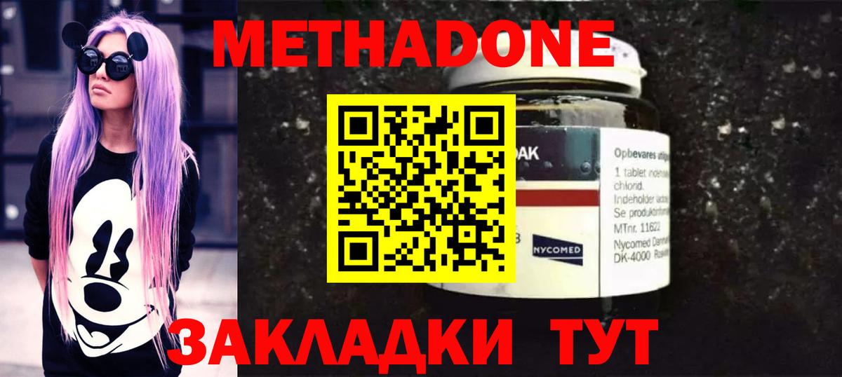 ОМГ ОМГ сайт  Вход с VPN  Трёхгорный  МЕТАДОН мёд  МЕТАДОН methadone 