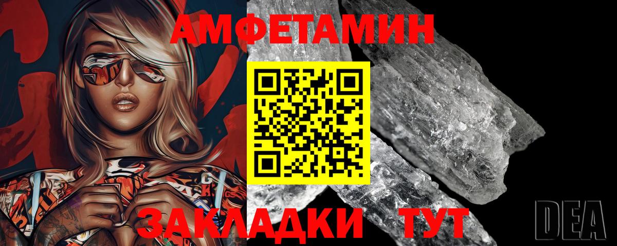 Первитин  МЕТАМФЕТАМИН пудра  Вход с VPN  Трёхгорный  МЕТАМФЕТАМИН пудра 