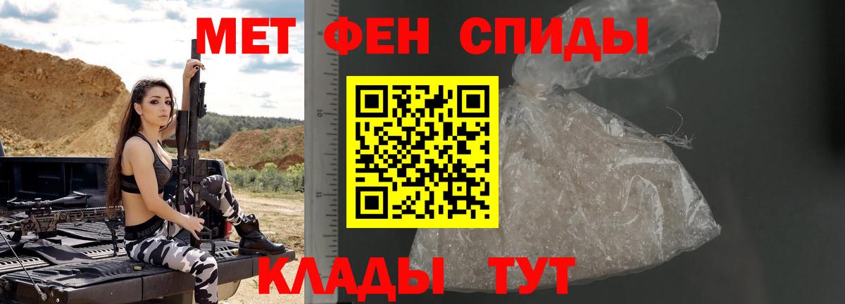 Метамфетамин кристалл Трёхгорный