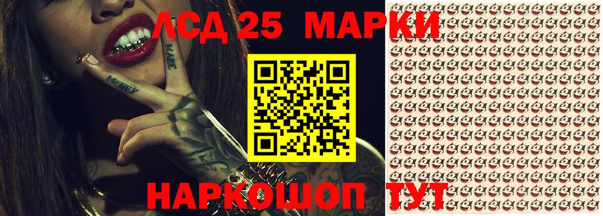 Наркотические марки 1,8мг  Вход с VPN  Трёхгорный 