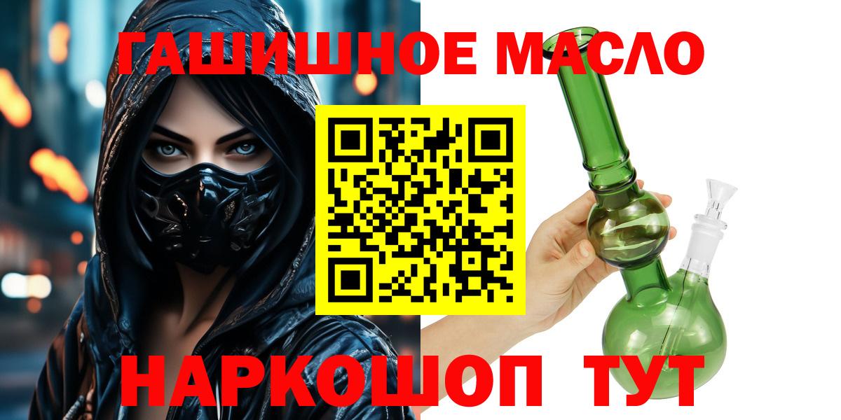 Дистиллят ТГК вейп с тгк Трёхгорный