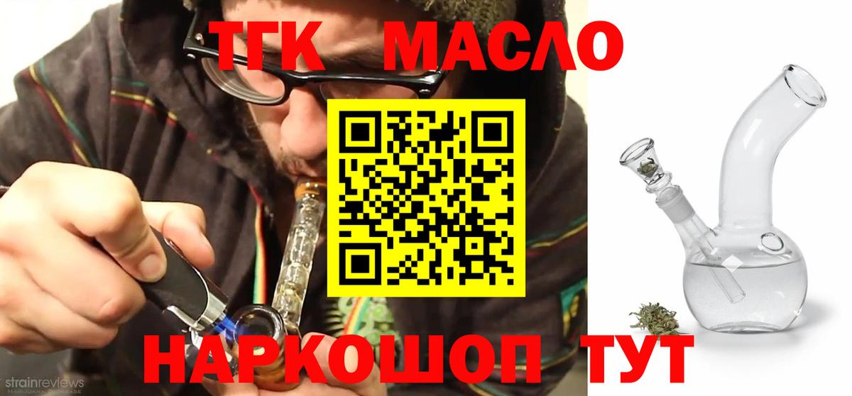 Дистиллят ТГК вейп с тгк  Вход с VPN  Трёхгорный  Дистиллят ТГК THC oil 